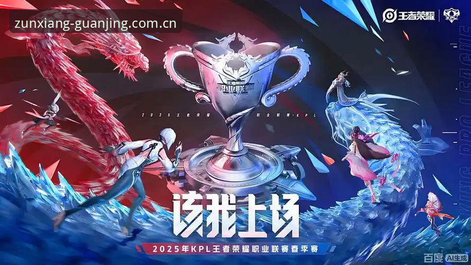 冠竞体育电竞联赛 揭秘冠竞体育电竞联赛:2026赛季背后的创新引擎与数据革命